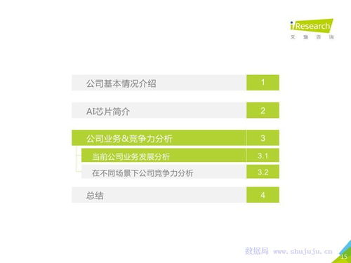艾瑞咨询2019年中国技术咨询行业研究报告 洞察企业数字化转型的智慧引擎